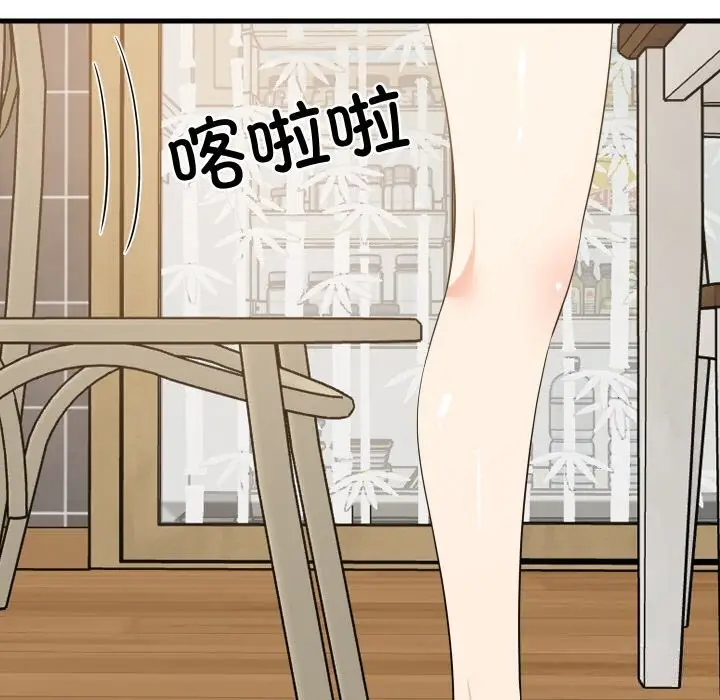 漫画《难缠姐妹偏要和我同居》第60话第65张图