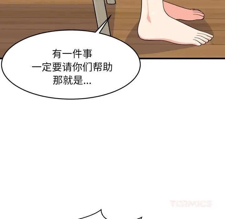 漫画《难缠姐妹偏要和我同居》第60话第66张图