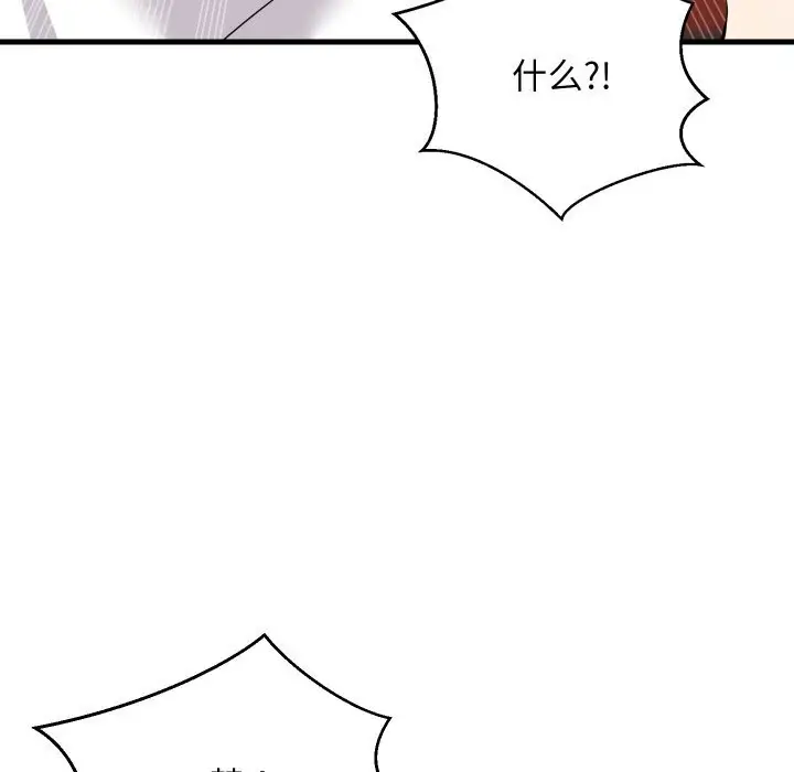 漫画《难缠姐妹偏要和我同居》第60话第69张图
