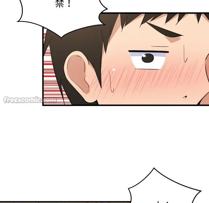 漫画《难缠姐妹偏要和我同居》第60话第70张图