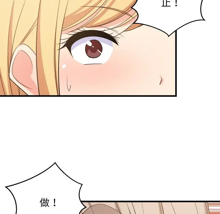 漫画《难缠姐妹偏要和我同居》第60话第71张图