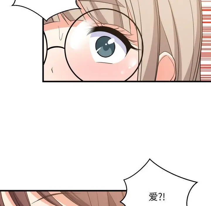 漫画《难缠姐妹偏要和我同居》第60话第72张图