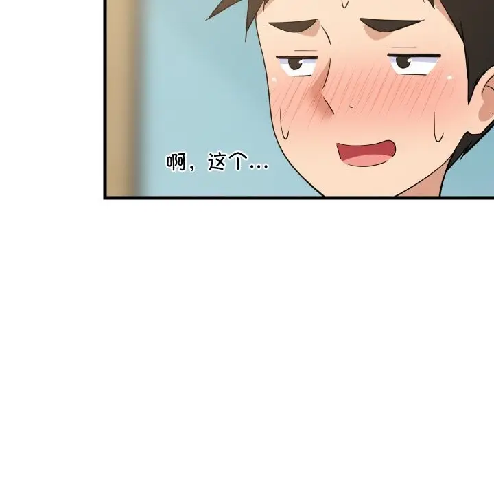 漫画《难缠姐妹偏要和我同居》第60话第85张图