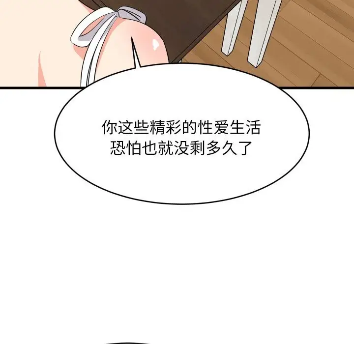 漫画《难缠姐妹偏要和我同居》第60话第92张图