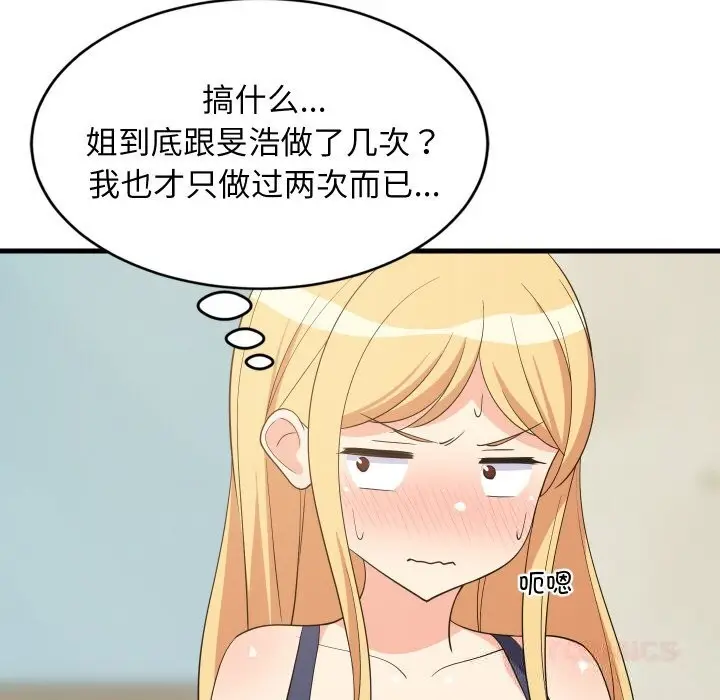 漫画《难缠姐妹偏要和我同居》第60话第93张图