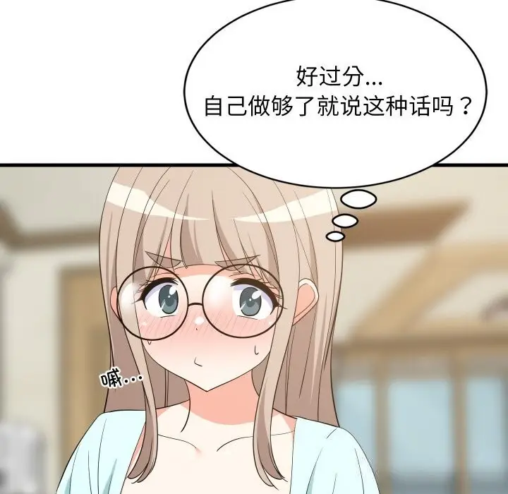 漫画《难缠姐妹偏要和我同居》第60话第95张图