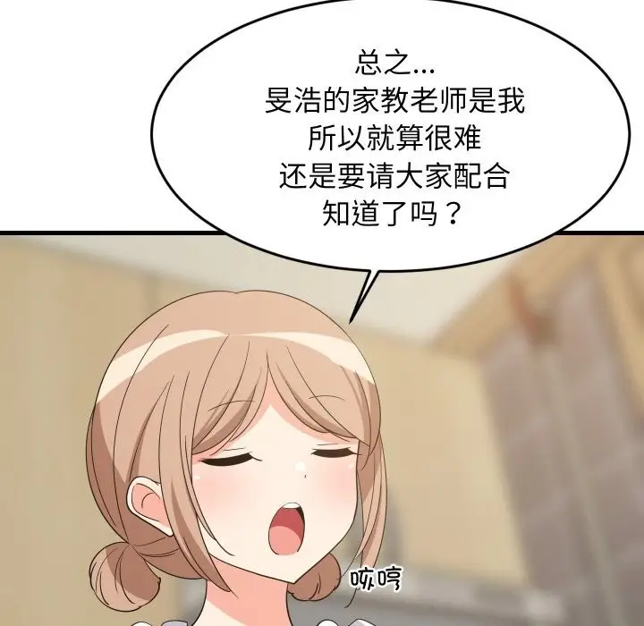 漫画《难缠姐妹偏要和我同居》第60话第99张图