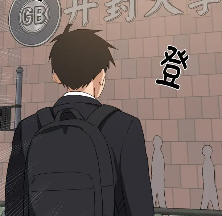 漫画《难缠姐妹偏要和我同居》第61话第10张图