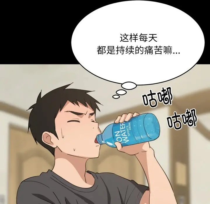 漫画《难缠姐妹偏要和我同居》第61话第104张图