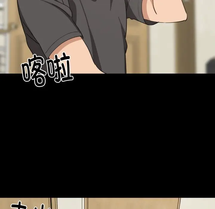 漫画《难缠姐妹偏要和我同居》第61话第105张图