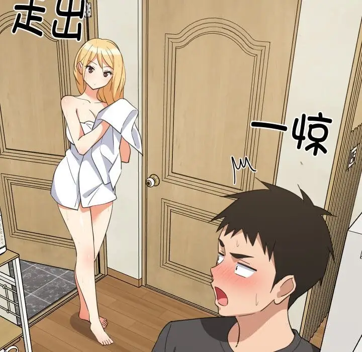 漫画《难缠姐妹偏要和我同居》第61话第106张图