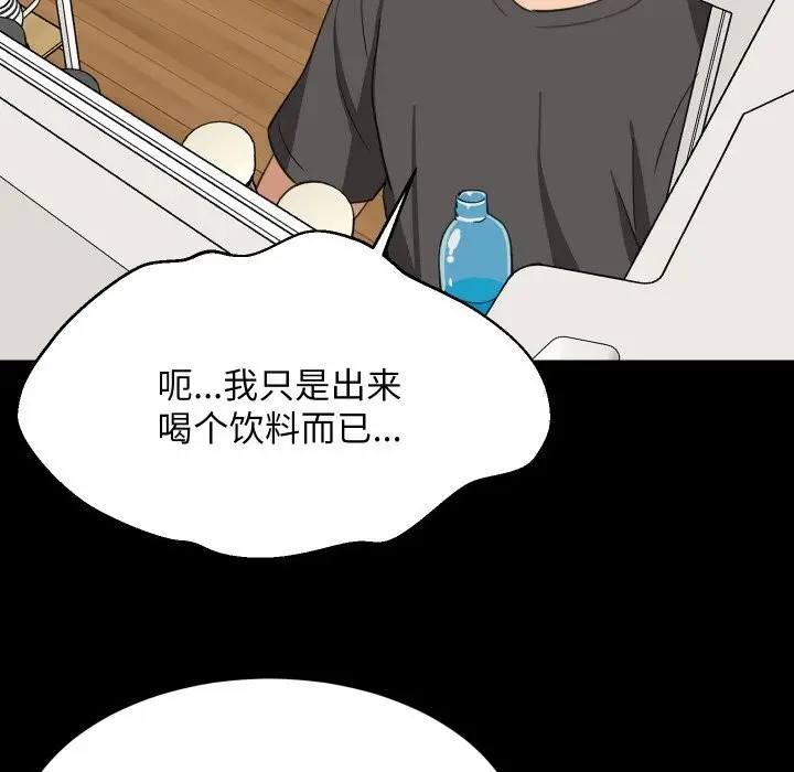漫画《难缠姐妹偏要和我同居》第61话第107张图