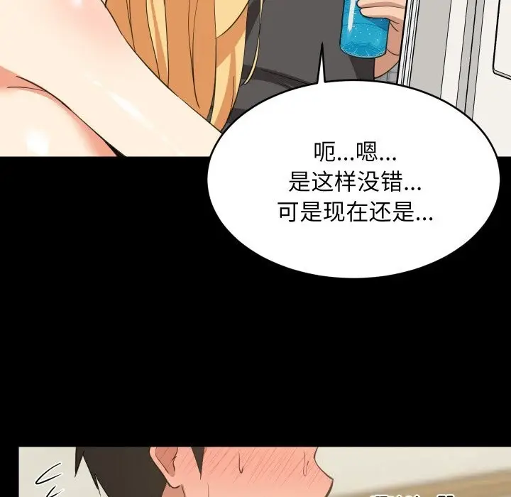漫画《难缠姐妹偏要和我同居》第61话第109张图