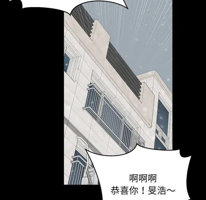 漫画《难缠姐妹偏要和我同居》第61话第124张图