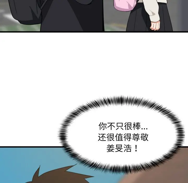 漫画《难缠姐妹偏要和我同居》第61话第13张图