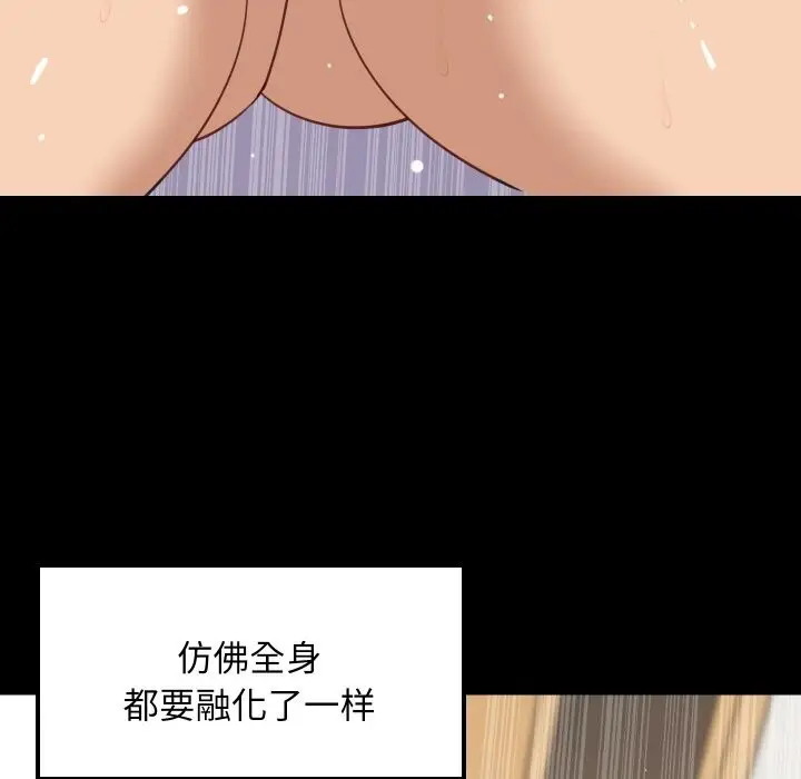 漫画《难缠姐妹偏要和我同居》第61话第134张图