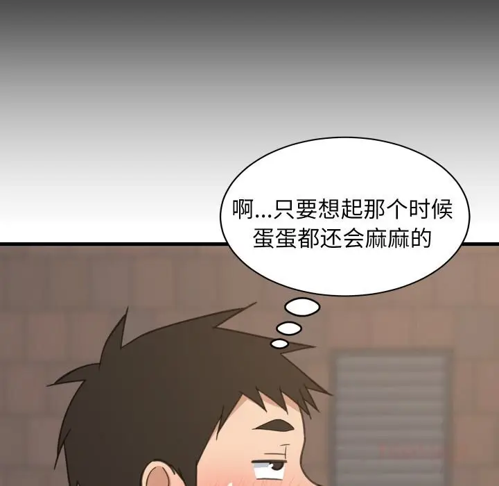 漫画《难缠姐妹偏要和我同居》第61话第138张图