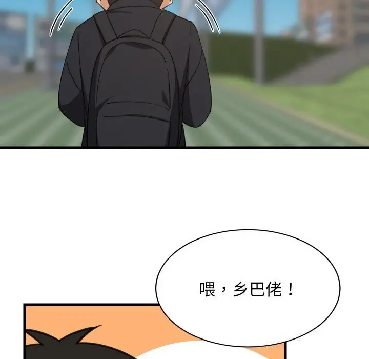 漫画《难缠姐妹偏要和我同居》第61话第148张图
