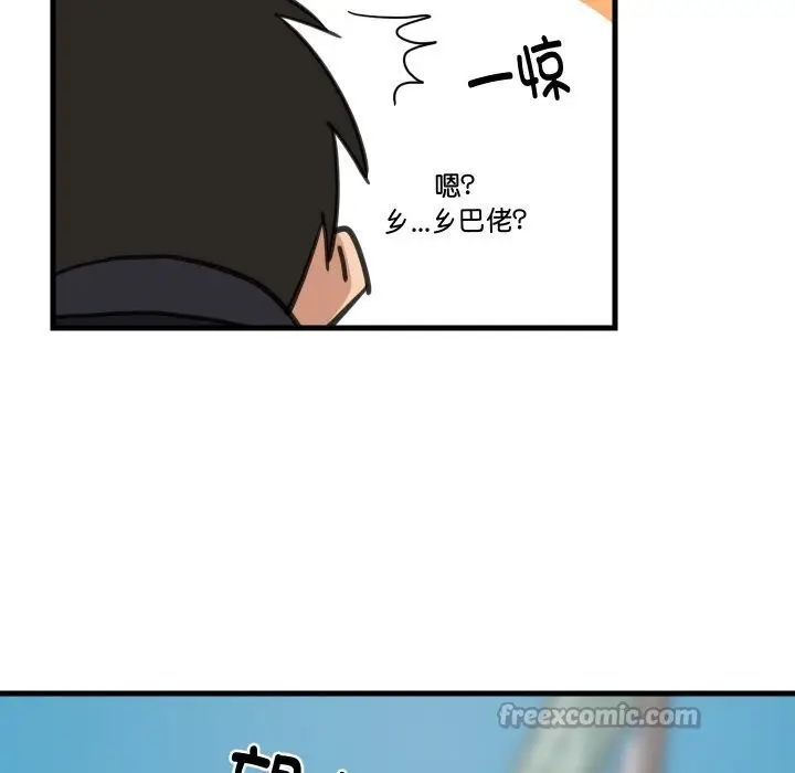 漫画《难缠姐妹偏要和我同居》第61话第149张图
