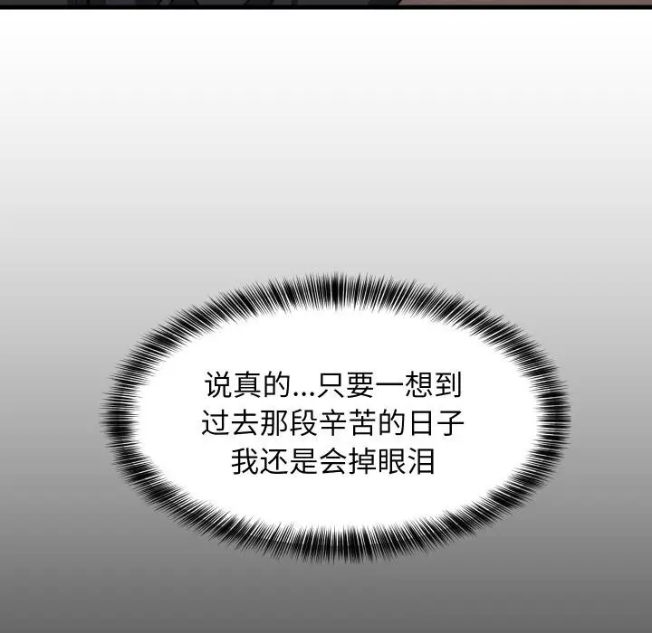 漫画《难缠姐妹偏要和我同居》第61话第15张图