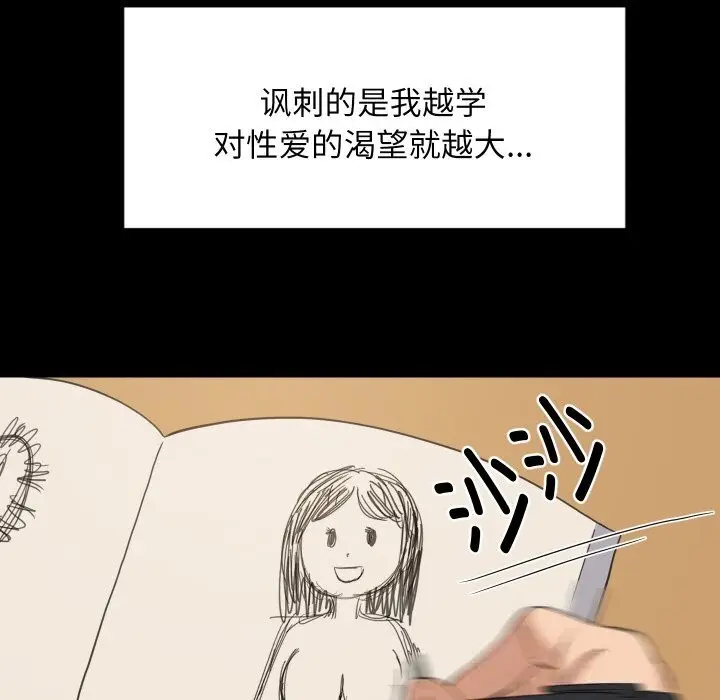 漫画《难缠姐妹偏要和我同居》第61话第23张图