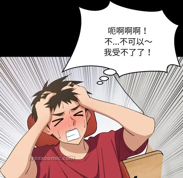 漫画《难缠姐妹偏要和我同居》第61话第28张图