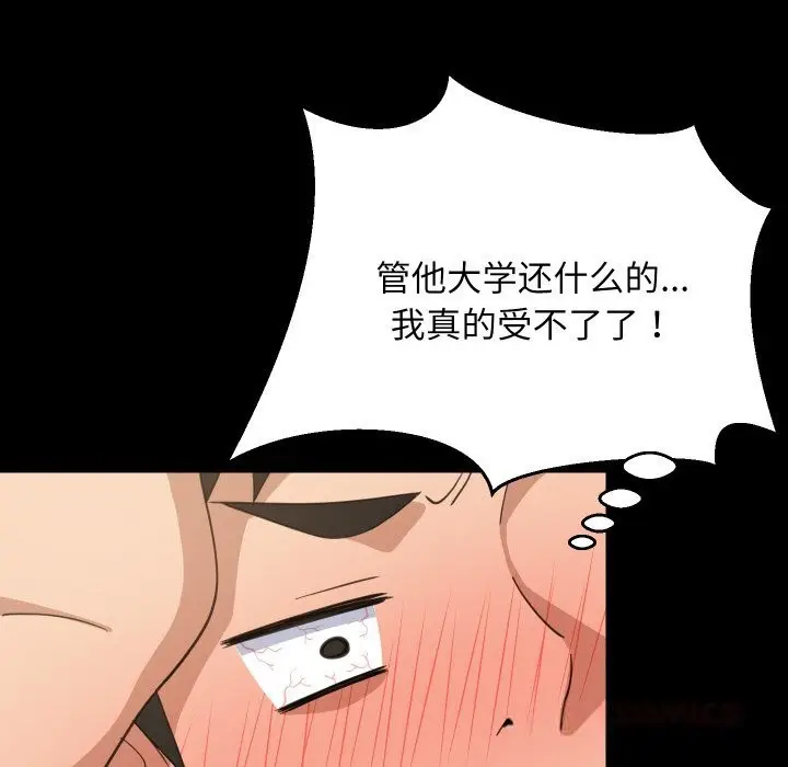漫画《难缠姐妹偏要和我同居》第61话第30张图