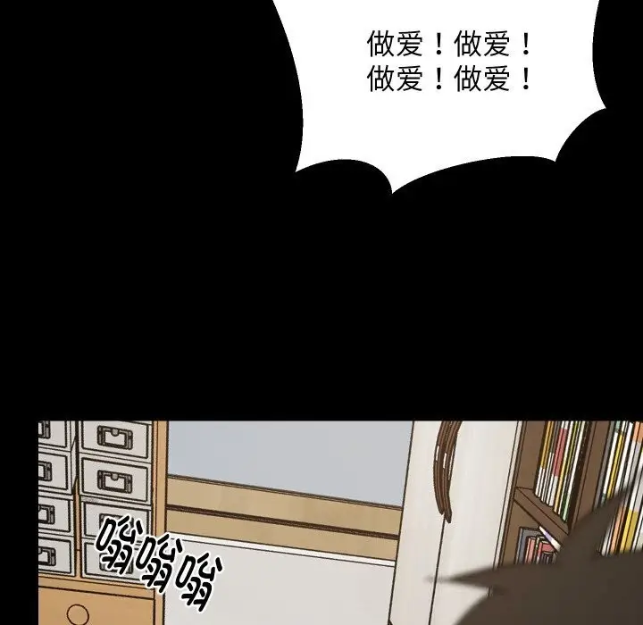 漫画《难缠姐妹偏要和我同居》第61话第35张图
