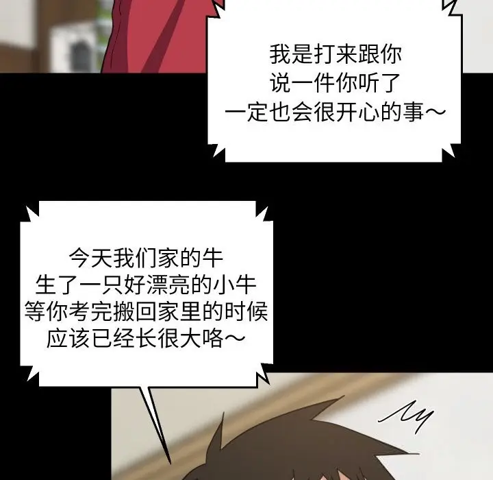 漫画《难缠姐妹偏要和我同居》第61话第40张图