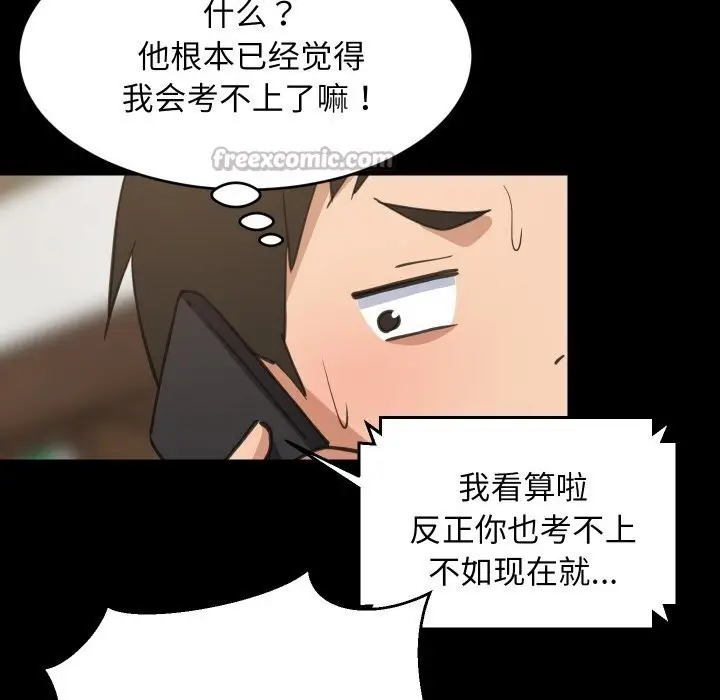 漫画《难缠姐妹偏要和我同居》第61话第42张图