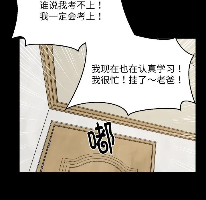 漫画《难缠姐妹偏要和我同居》第61话第43张图