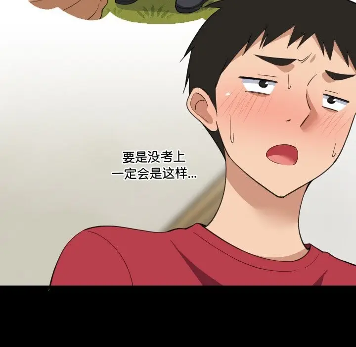 漫画《难缠姐妹偏要和我同居》第61话第47张图