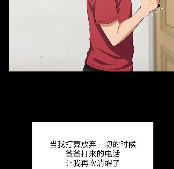 漫画《难缠姐妹偏要和我同居》第61话第49张图