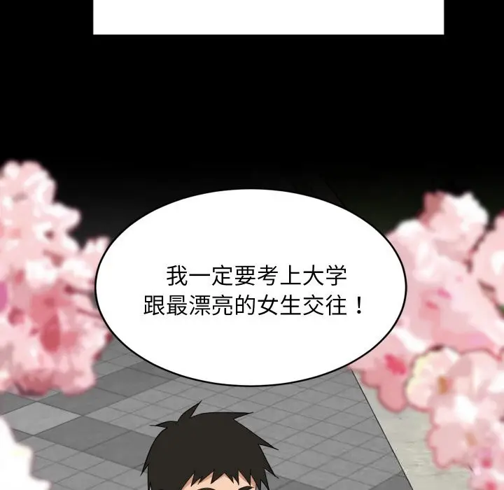 漫画《难缠姐妹偏要和我同居》第61话第50张图