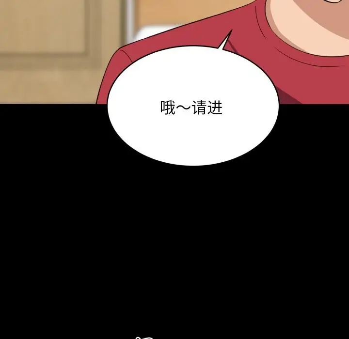 漫画《难缠姐妹偏要和我同居》第61话第55张图