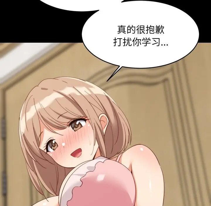 漫画《难缠姐妹偏要和我同居》第61话第58张图