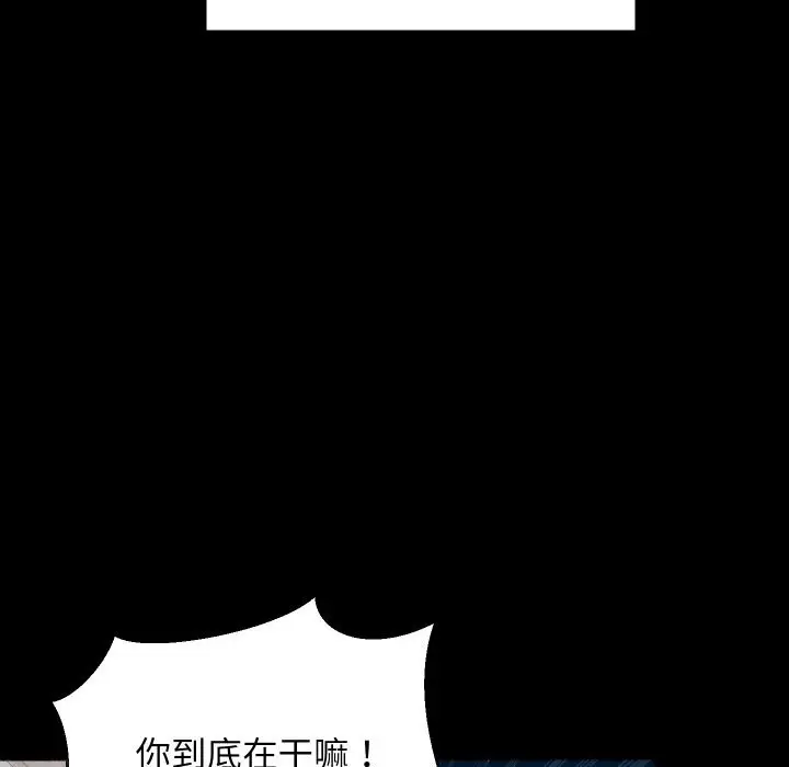 漫画《难缠姐妹偏要和我同居》第61话第63张图