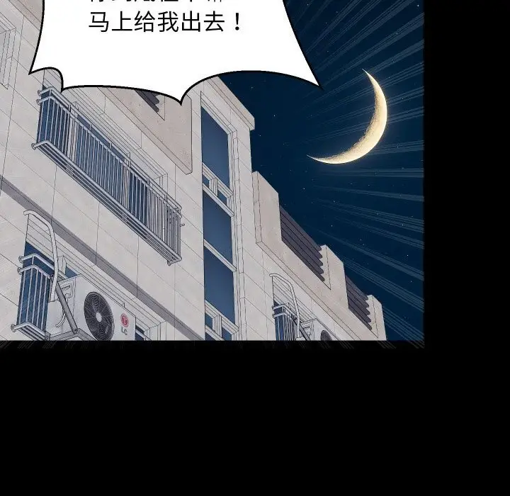 漫画《难缠姐妹偏要和我同居》第61话第64张图