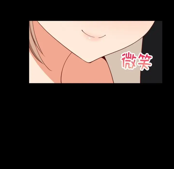 漫画《难缠姐妹偏要和我同居》第61话第71张图