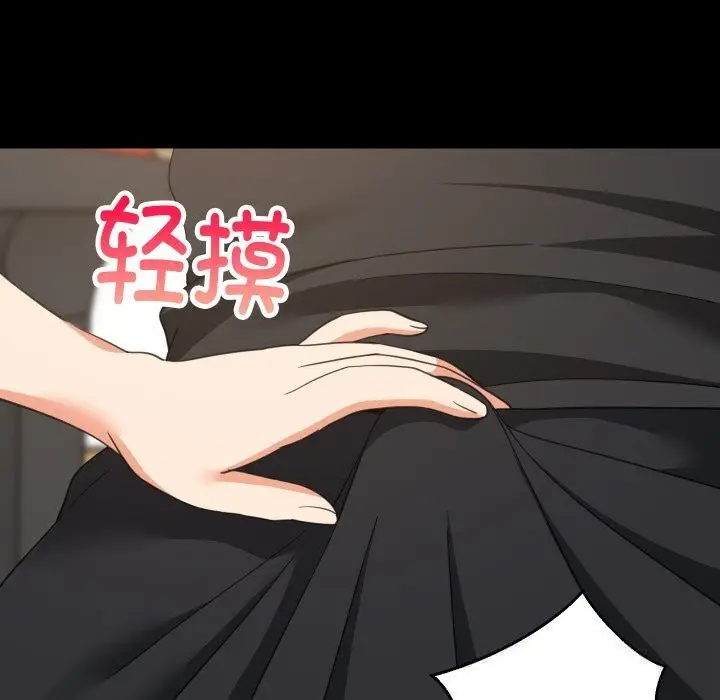 漫画《难缠姐妹偏要和我同居》第61话第72张图