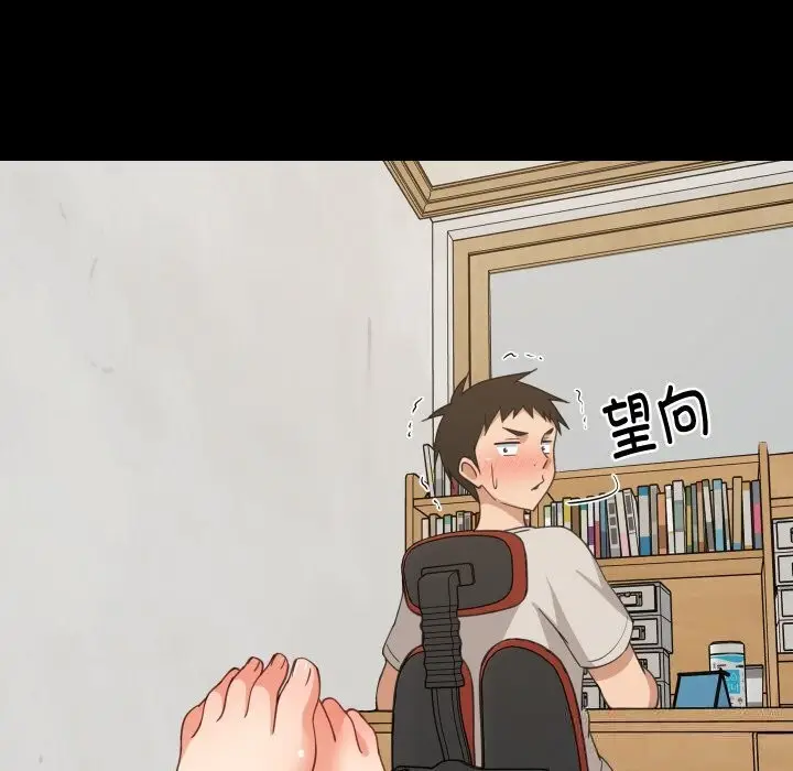 漫画《难缠姐妹偏要和我同居》第61话第83张图