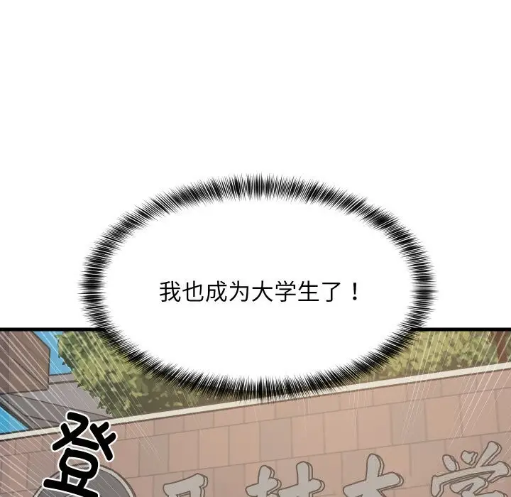 漫画《难缠姐妹偏要和我同居》第61话第9张图