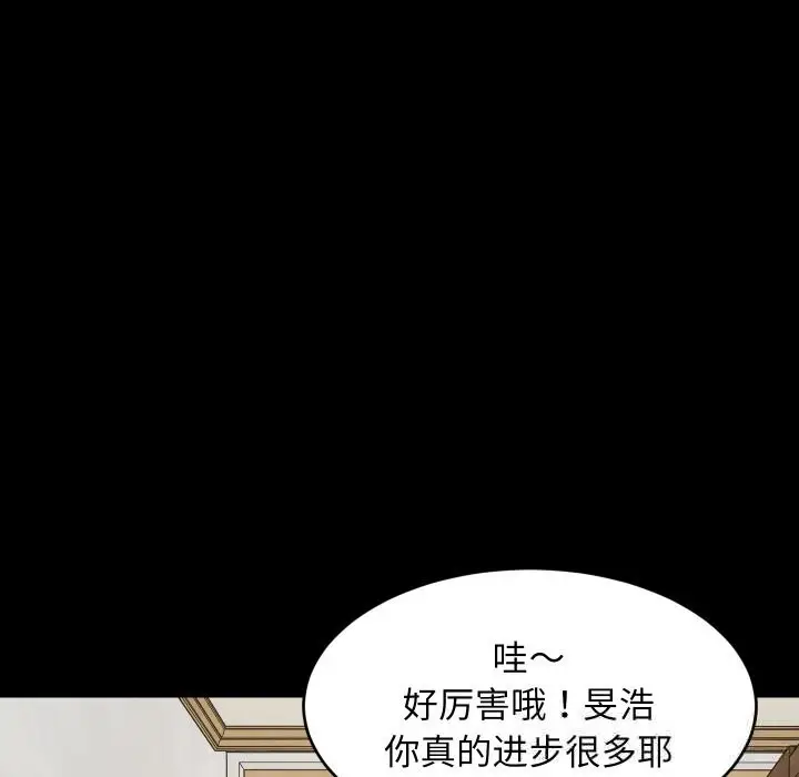 漫画《难缠姐妹偏要和我同居》第61话第91张图