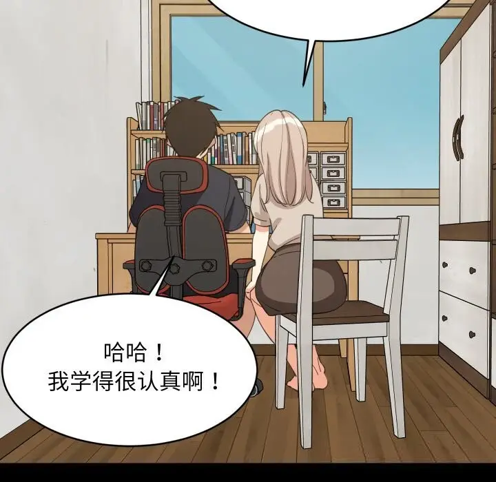 漫画《难缠姐妹偏要和我同居》第61话第92张图