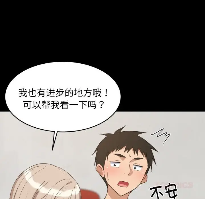 漫画《难缠姐妹偏要和我同居》第61话第93张图