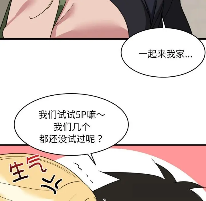 漫画《难缠姐妹偏要和我同居》第62话第101张图