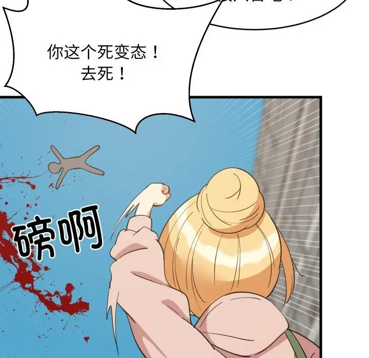 漫画《难缠姐妹偏要和我同居》第62话第103张图