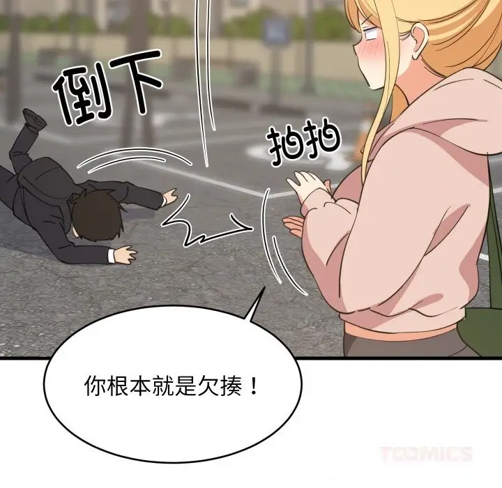 漫画《难缠姐妹偏要和我同居》第62话第105张图