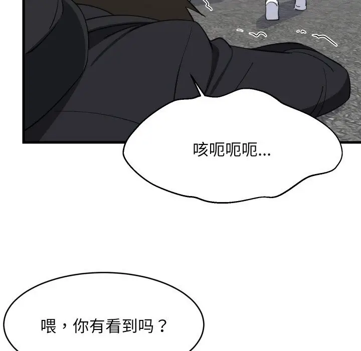 漫画《难缠姐妹偏要和我同居》第62话第107张图