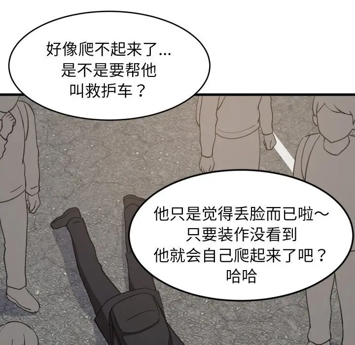 漫画《难缠姐妹偏要和我同居》第62话第109张图